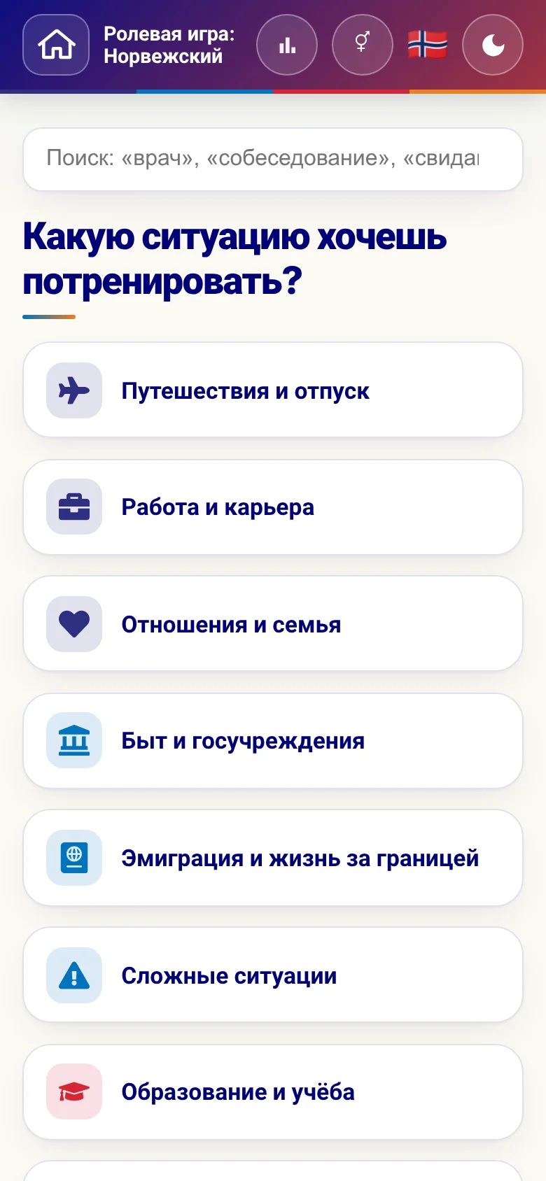 Телефон: сферы жизни в ролевых играх.