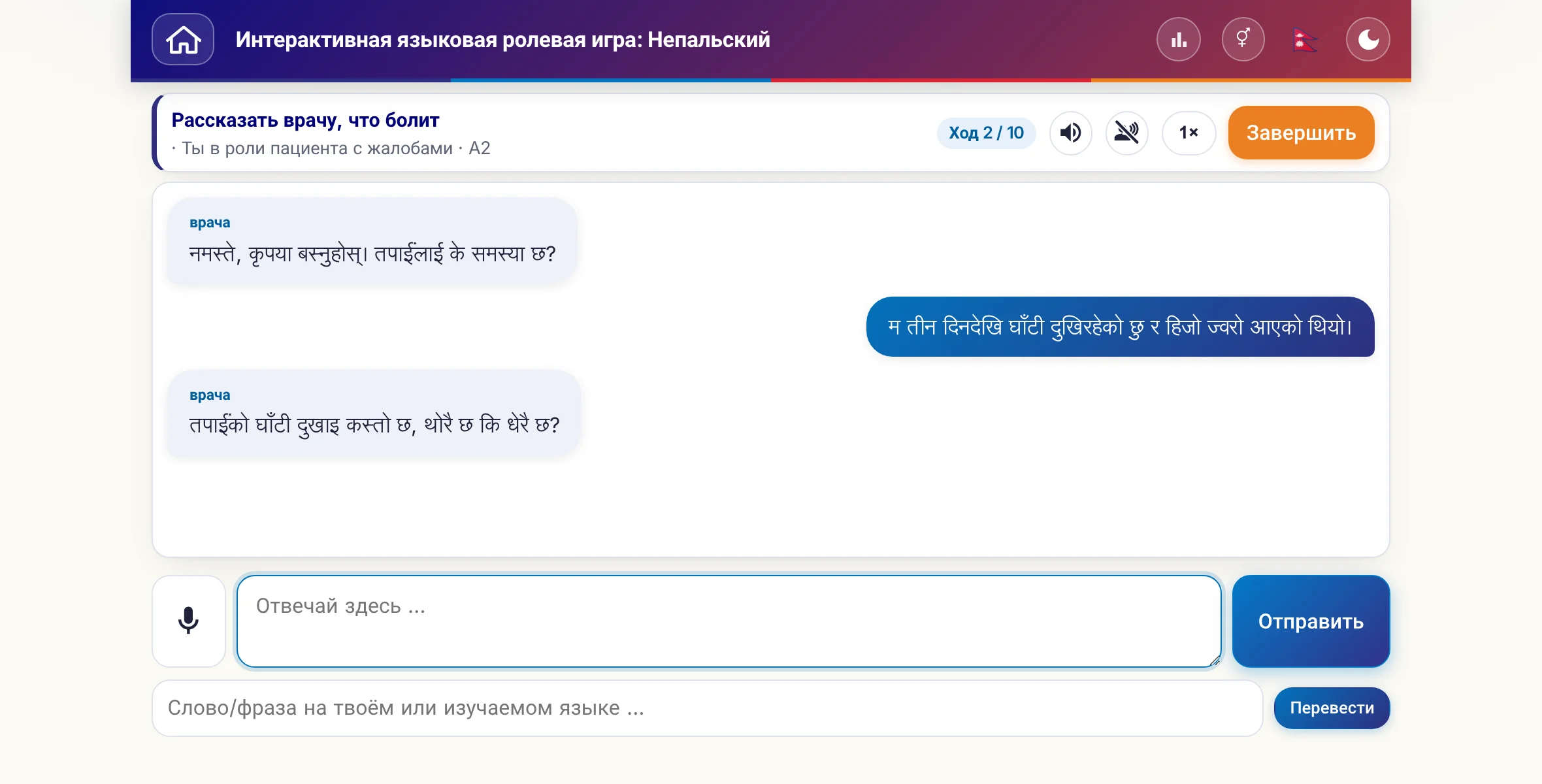 Ролевая игра в разговоре: врач расспрашивает о силе боли, температуре и течении дня, ученик свободно отвечает и в конце просит рецепт.