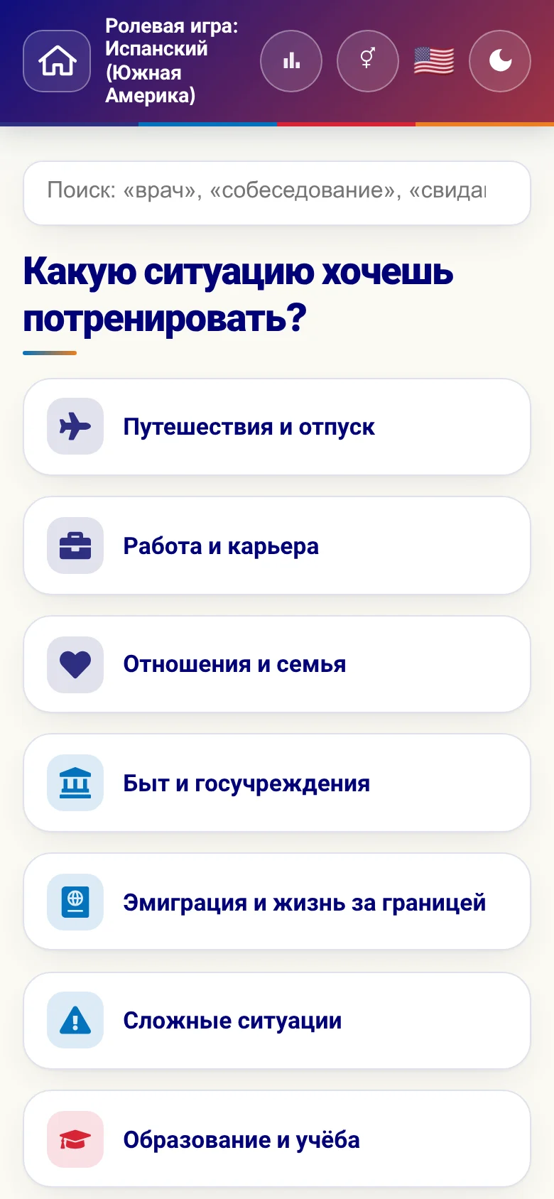 Телефон: сферы жизни в ролевых играх.