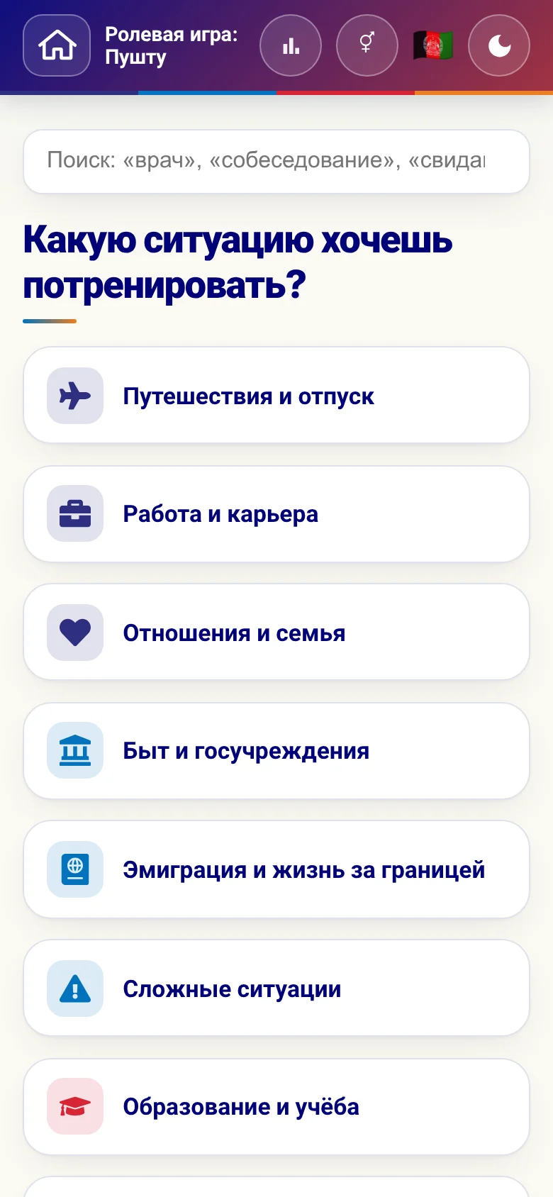 Телефон: сферы жизни в ролевых играх.