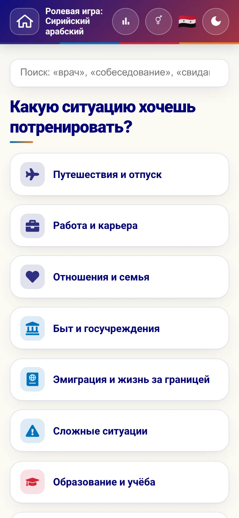Телефон: сферы жизни в ролевых играх.