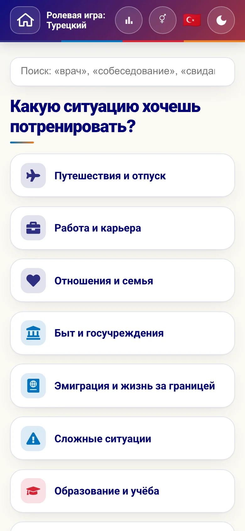 Телефон: сферы жизни в ролевых играх.