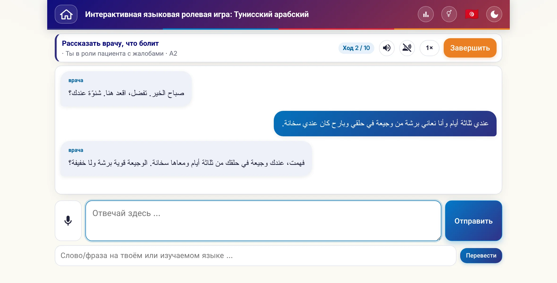 Ролевая игра в разговоре: врач расспрашивает о силе боли, температуре и течении дня, ученик свободно отвечает и в конце просит рецепт.