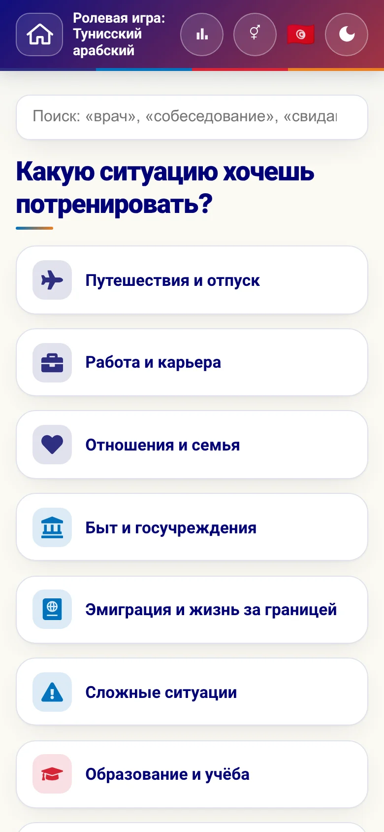Телефон: сферы жизни в ролевых играх.