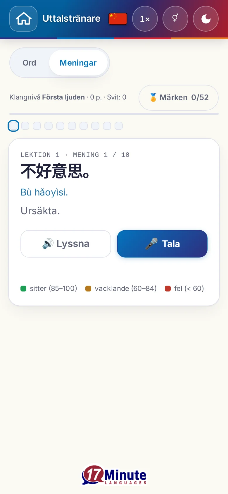 Mobil: en påbörjad uttalsövning med målmening och färgförklaring.