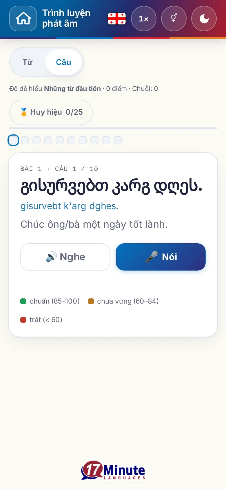 Điện thoại: một bài luyện phát âm đã bắt đầu, có câu đích và bảng chú giải chấm điểm.