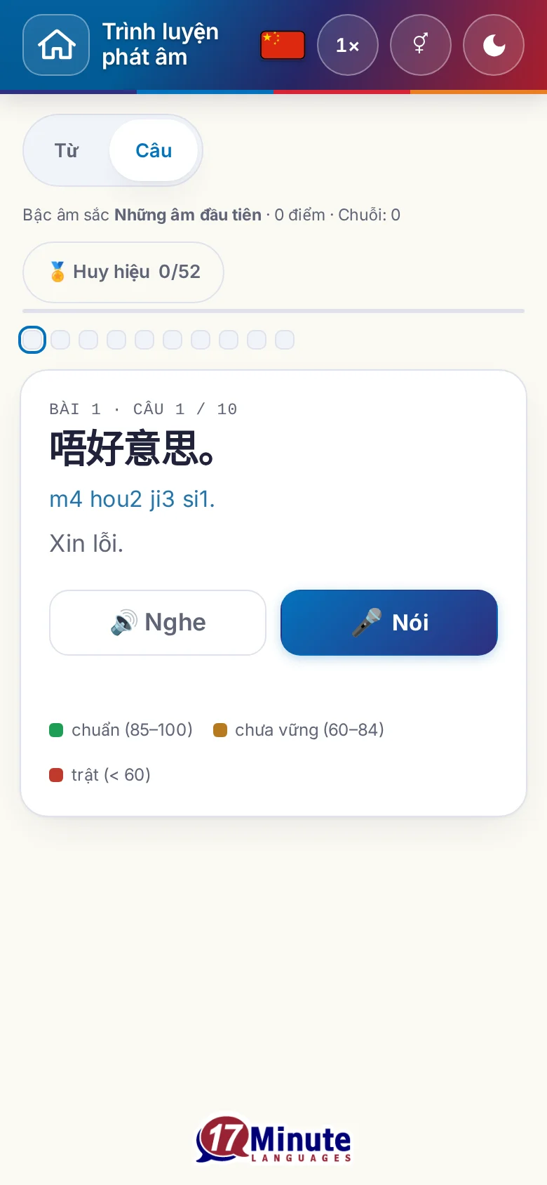 Điện thoại: một bài luyện phát âm đã bắt đầu, có câu đích và bảng chú giải chấm điểm.