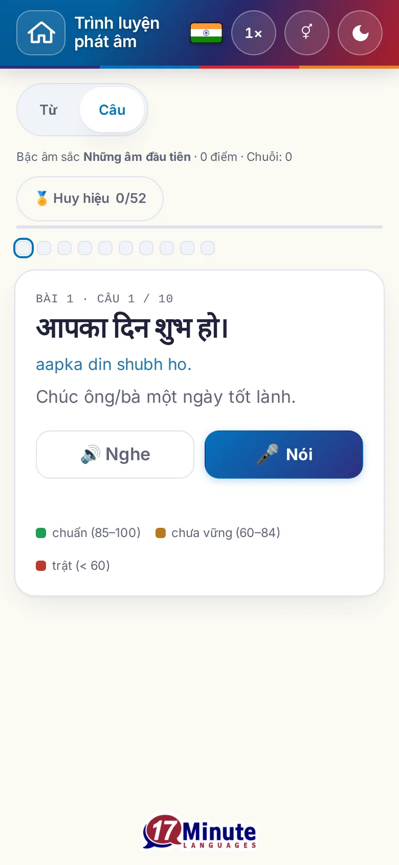 Điện thoại: một bài luyện phát âm đã bắt đầu, có câu đích và bảng chú giải chấm điểm.