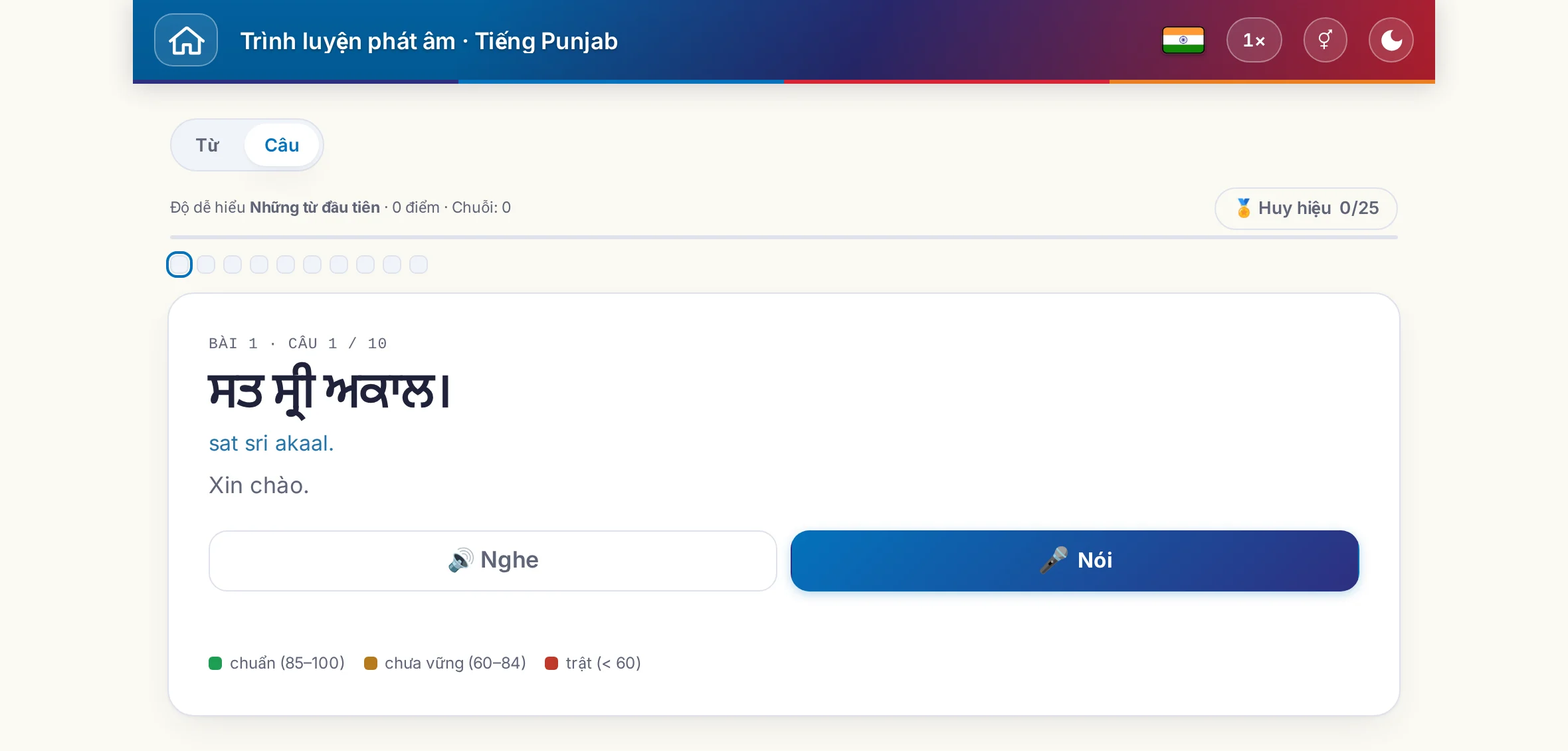 Một bài luyện phát âm đã bắt đầu: câu đích, nghĩa của câu, nút nghe và nói cùng bảng màu chấm điểm.