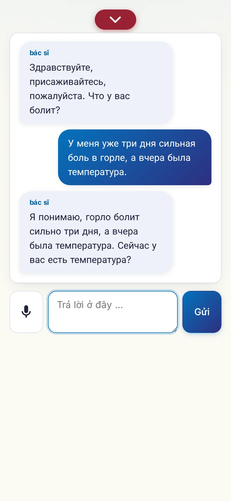 Điện thoại: một cuộc trò chuyện đang diễn ra, nhập bằng micrô.